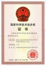 創新驅動，生態共贏——中國科學院西北高原生物研究所技術轉讓概覽