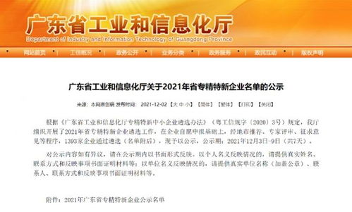悅刻入選“專精特新”企業 以創新技術與服務，鑄就安心產品新標桿